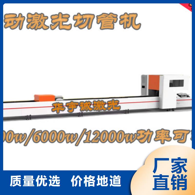 【光纖激光切割機】-6000w光纖激光切割機多少錢性價比高