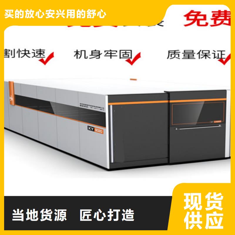 【光纖激光切割機】光纖激光切割機床專業(yè)信賴廠家