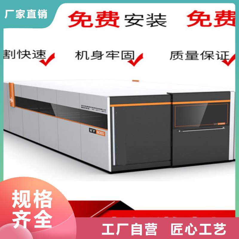 光纖激光切割機-光纖激光切割機6000w高品質誠信廠家