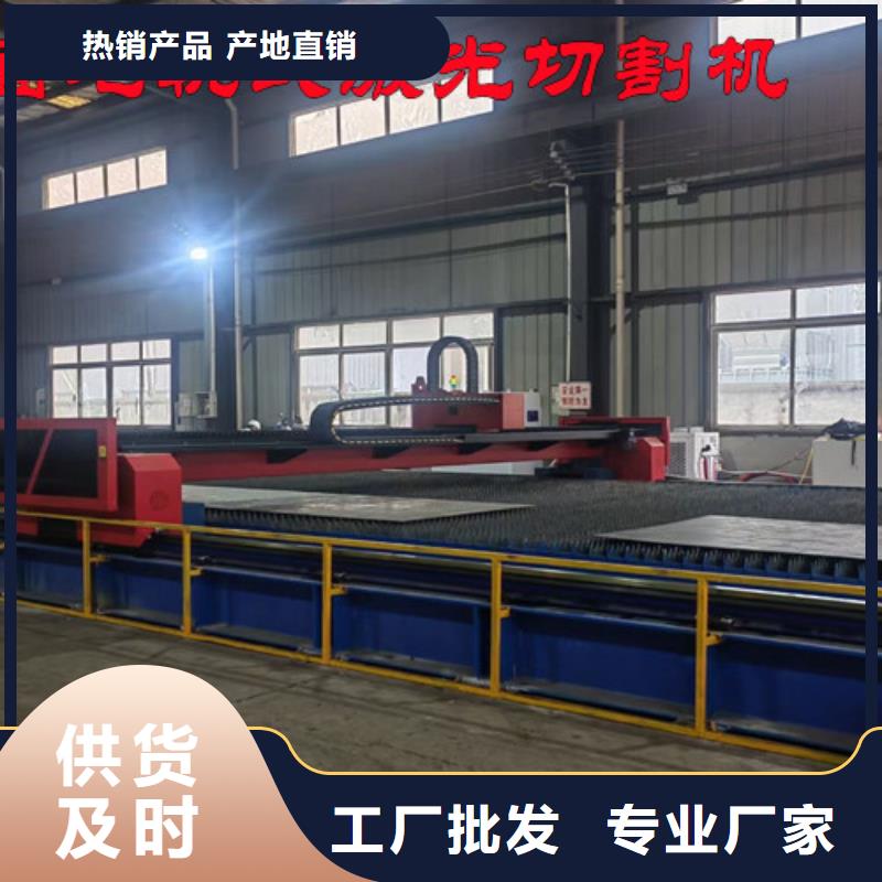 【光纖激光切割機】光纖激光切割機床專業(yè)信賴廠家