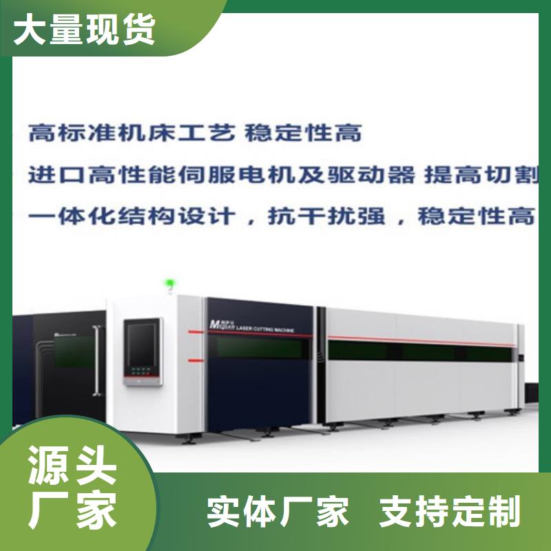 【光纖激光切割機(jī)-二手光纖激光切割機(jī)來(lái)圖來(lái)樣定制】