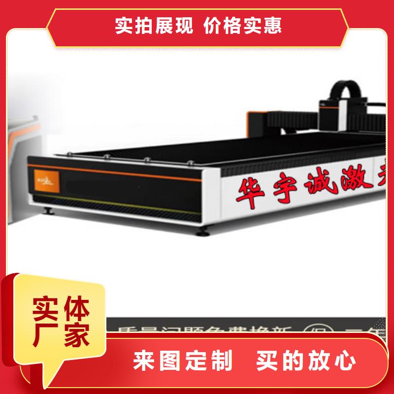 【光纖激光切割機】金屬激光切割機N年大品牌