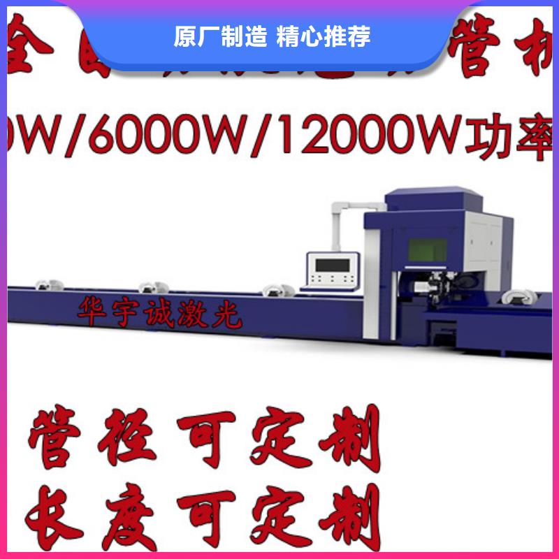 光纖激光切割機-光纖激光切割機6000w高品質誠信廠家