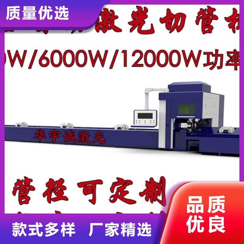 光纖激光切割機【光纖激光切割機排名】追求品質(zhì)