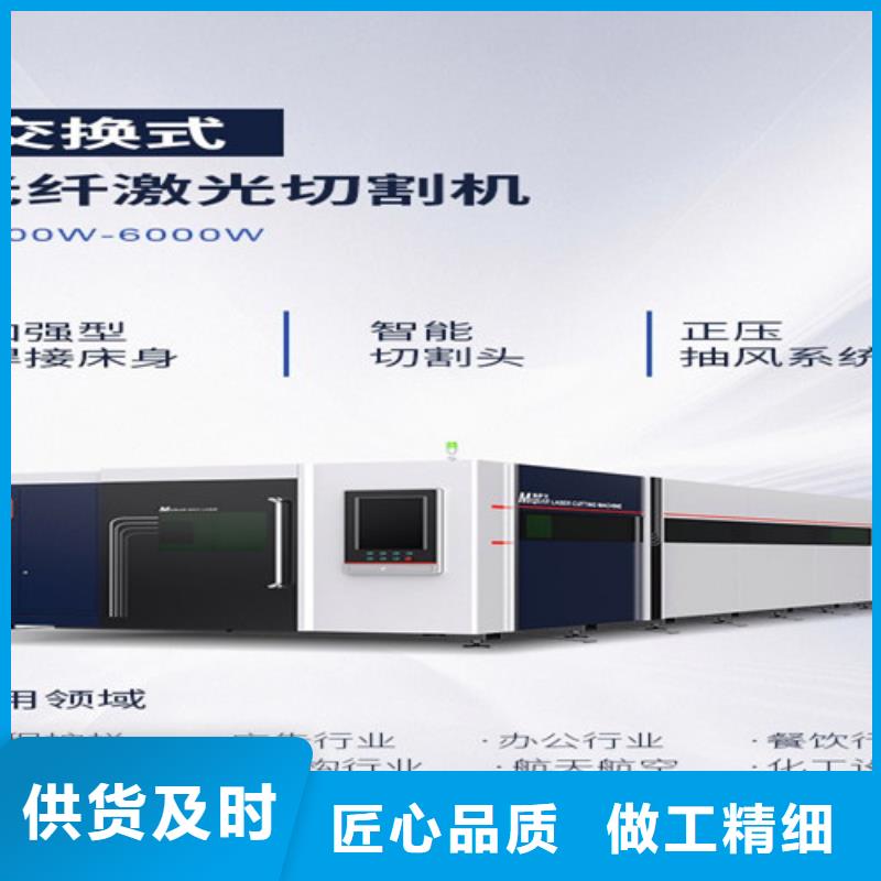 光纖激光切割機光纖激光切割機型號型號齊全