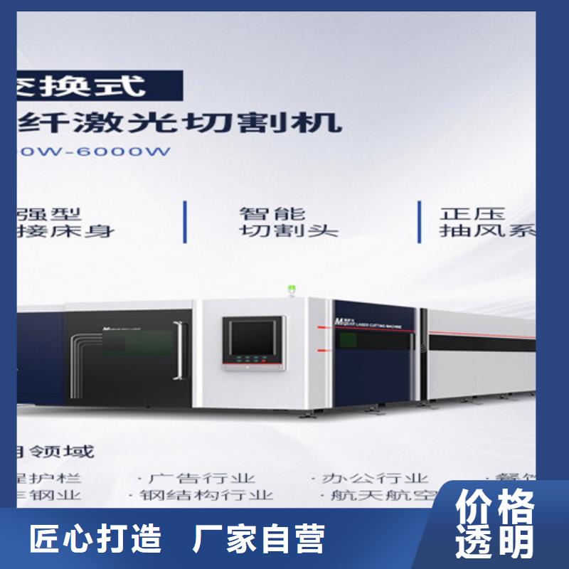 光纖激光切割機(jī)激光光纖切割機(jī)嚴(yán)格把關(guān)質(zhì)量放心