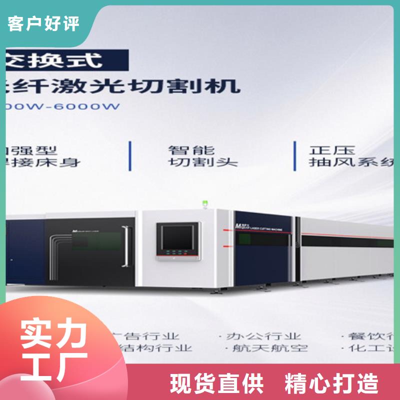 光纖激光切割機_光纖激光切割機6000瓦服務周到