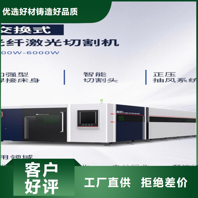 【光纖激光切割機】金屬激光切割機N年大品牌