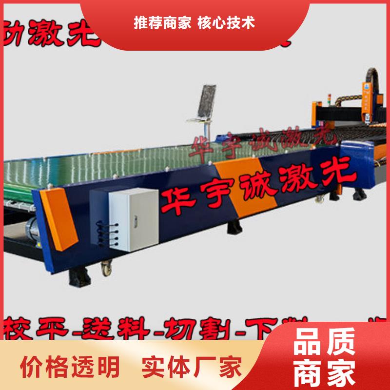 光纖激光切割機(jī)激光光纖切割機(jī)嚴(yán)格把關(guān)質(zhì)量放心