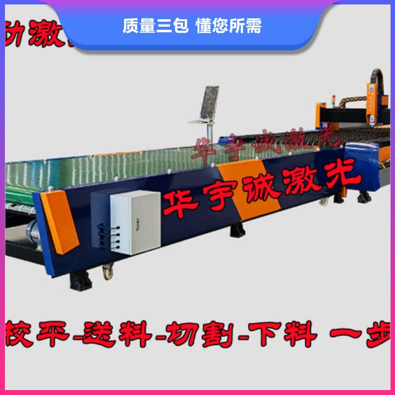 光纤激光切割机卷料激光切割机出货快