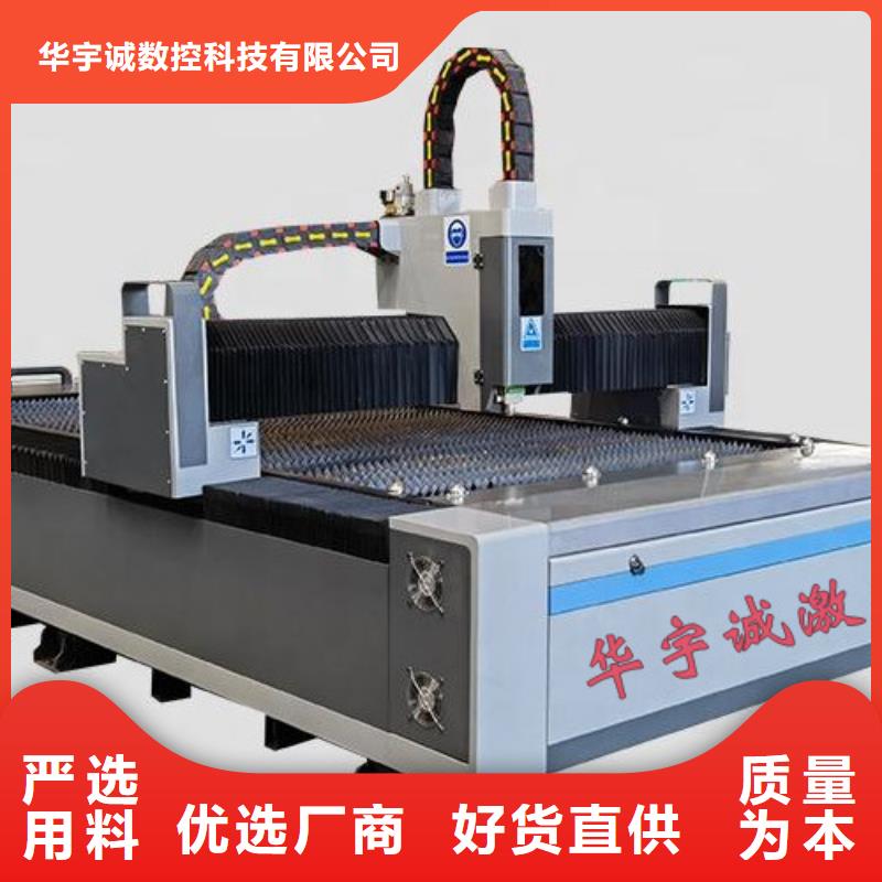 光纖激光切割機(jī)激光光纖切割機(jī)嚴(yán)格把關(guān)質(zhì)量放心