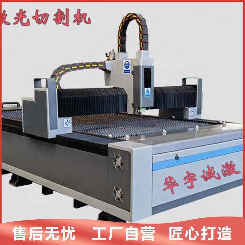 【光纖激光切割機】光纖激光切割機床專業(yè)信賴廠家
