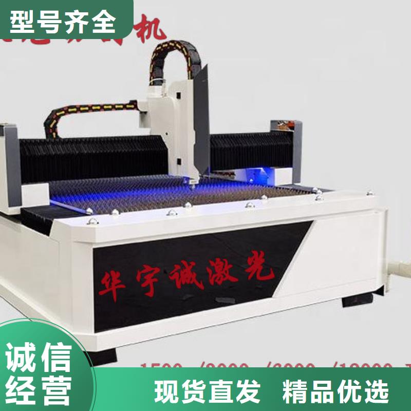 光纤激光切割机光纤激光切割机切割机源头厂家量大价优