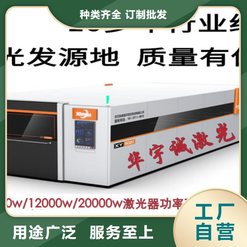 光纤激光切割机光纤激光切割机切割机源头厂家量大价优