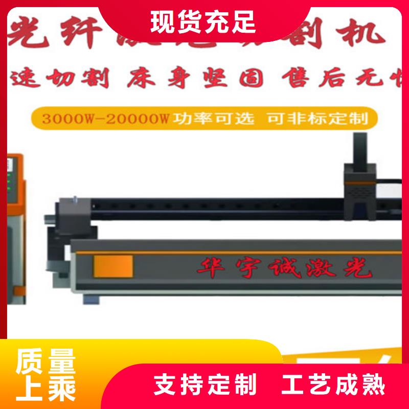 【光纖激光切割機】金屬激光切割機N年大品牌