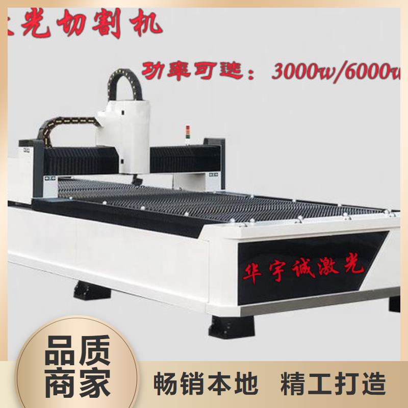 【光纖激光切割機】金屬激光切割機N年大品牌