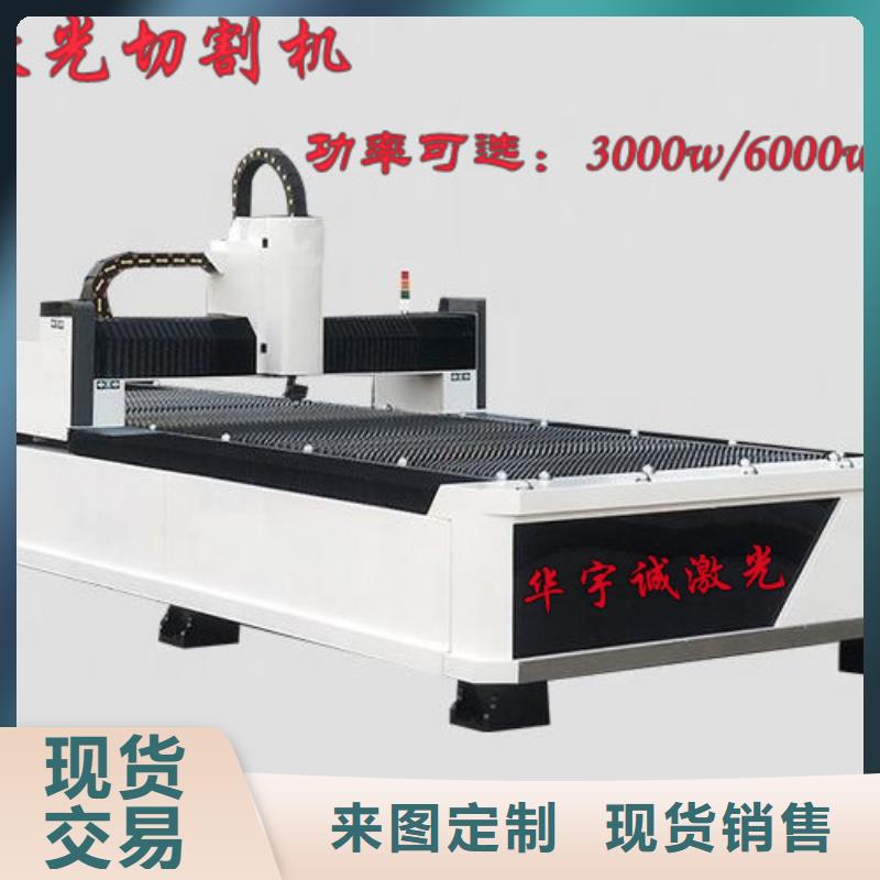 光纖激光切割機【光纖激光切割機排名】追求品質(zhì)
