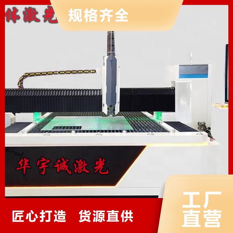 【光纖激光切割機】金屬激光切割機N年大品牌