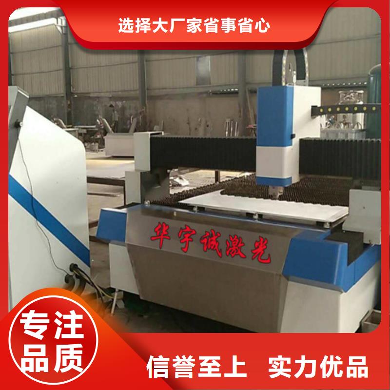 光纤激光切割机光纤激光切割机切割机源头厂家量大价优