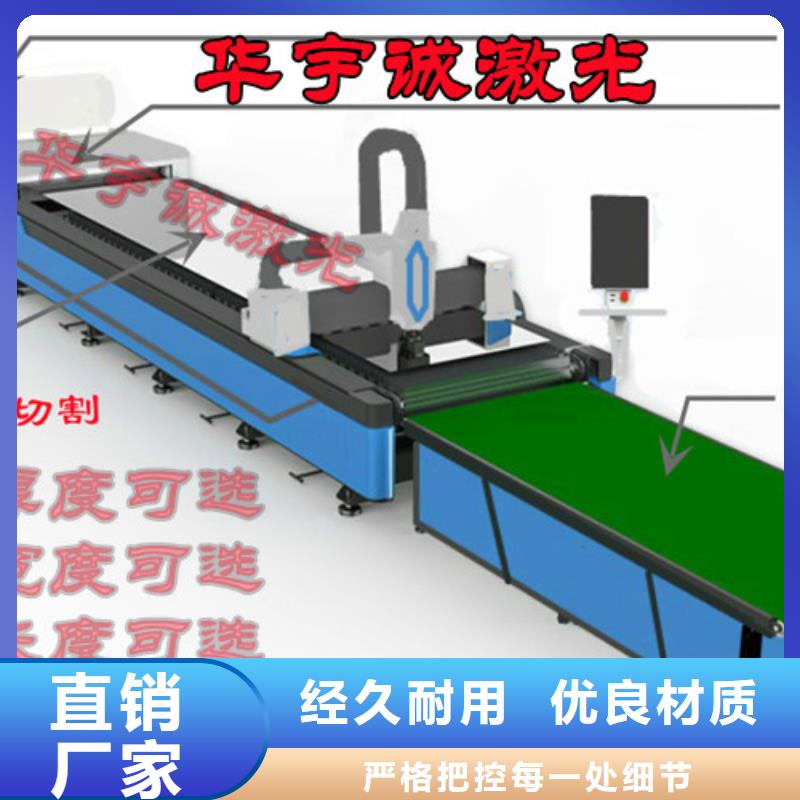 激光切割機板管一體光纖激光切割機好貨采購
