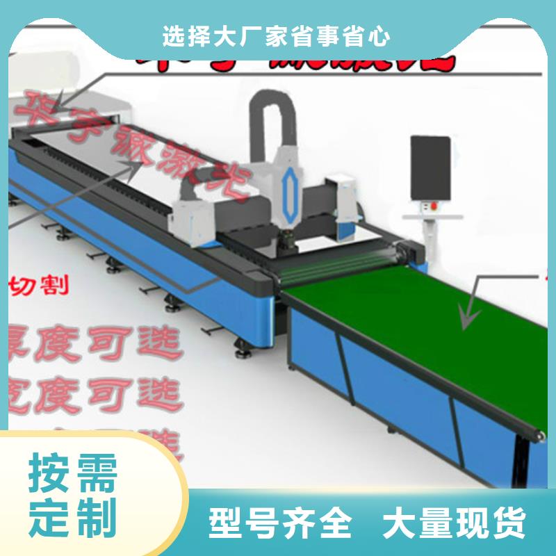 激光切割機管板一體激光切割機敢與同行比價格
