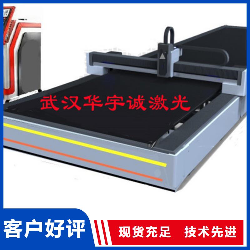 【激光切割機(jī),光纖激光機(jī)專業(yè)的生產(chǎn)廠家】