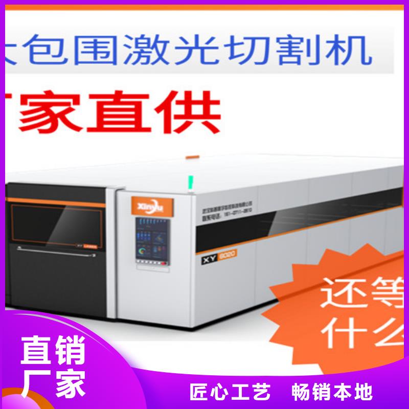 激光切割機,光纖激光切割機切割機用心制造