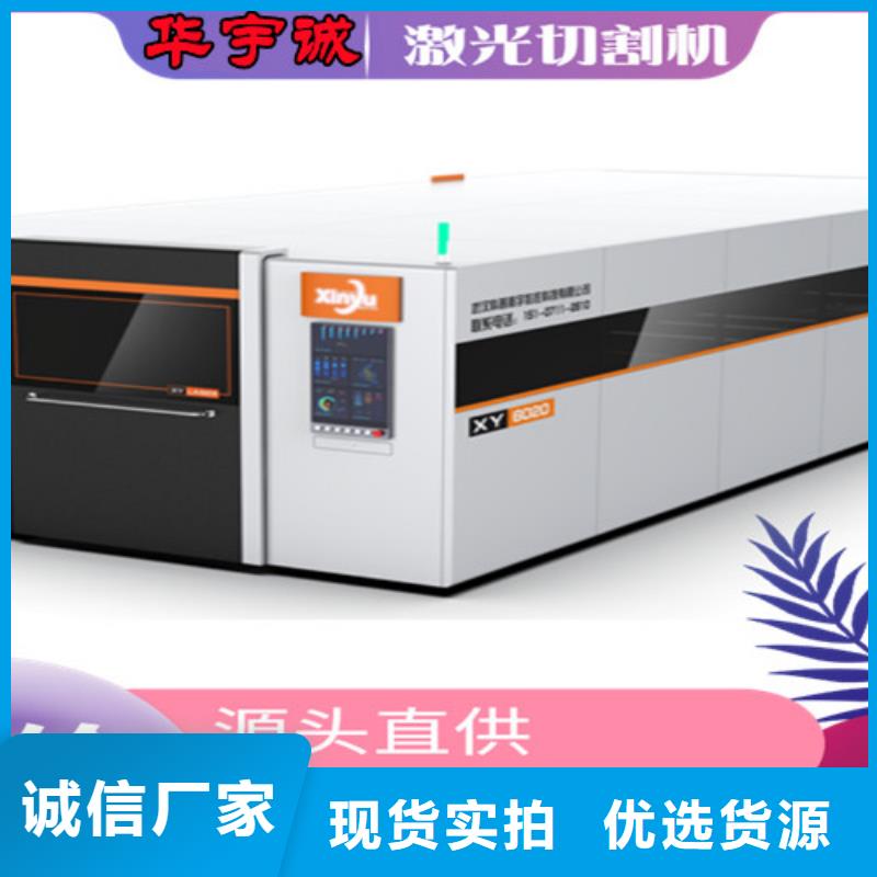 激光切割機-【光纖激光切割機6000瓦】合作共贏