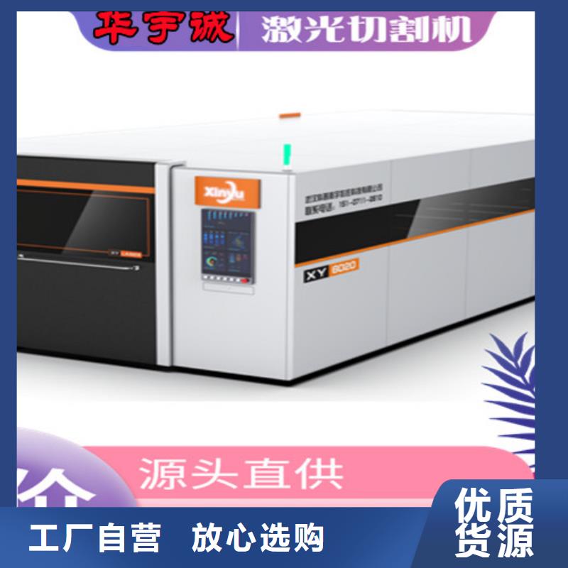 激光切割机-【光纤数控激光切割机】生产安装