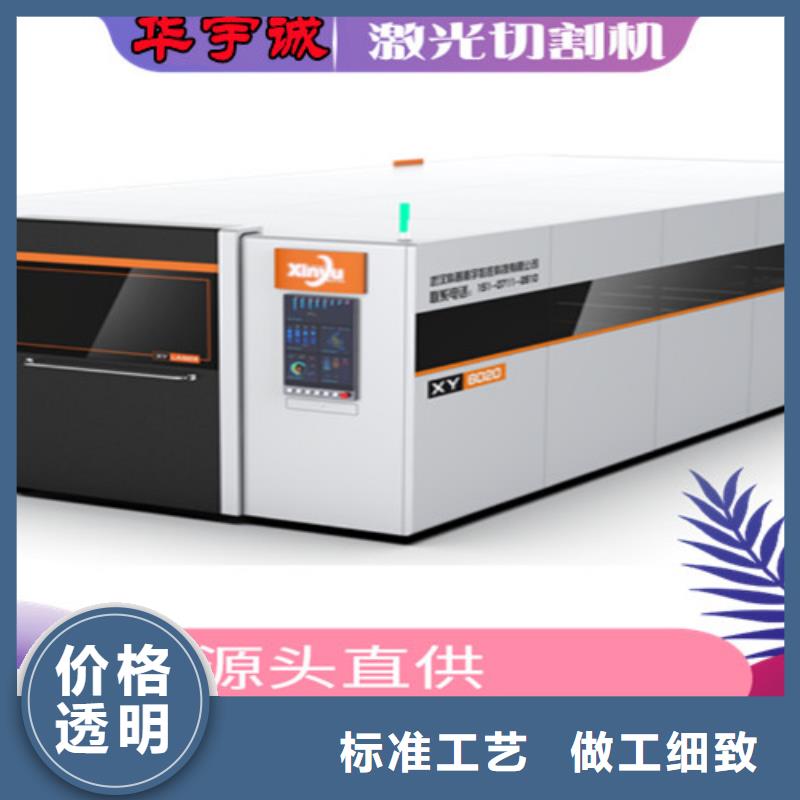 激光切割機(jī)-光纖激光切割機(jī)廠家排名現(xiàn)貨直供