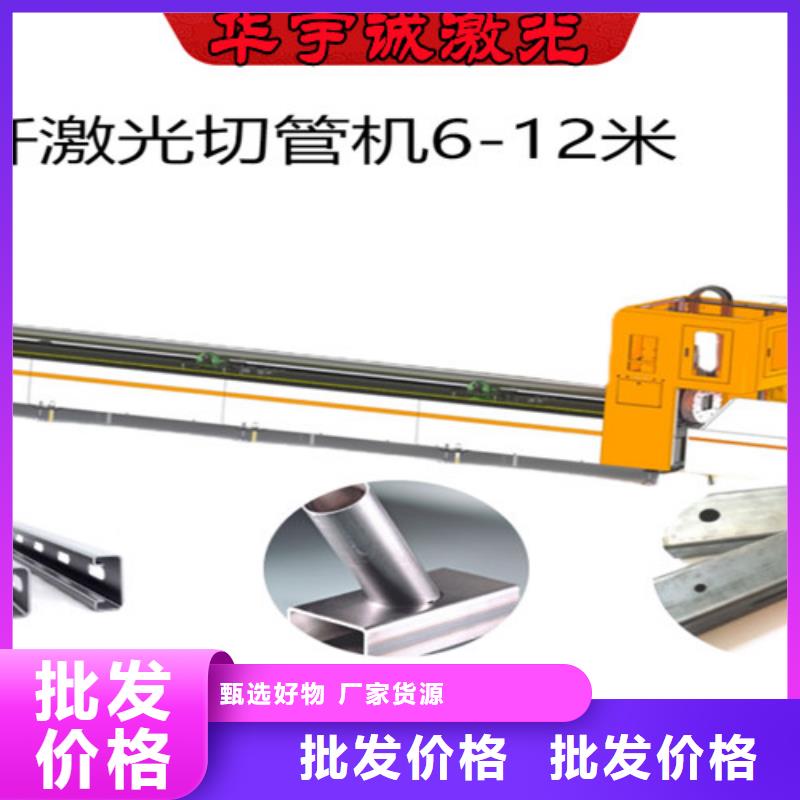 激光切割機管材激光切割機專業信賴廠家