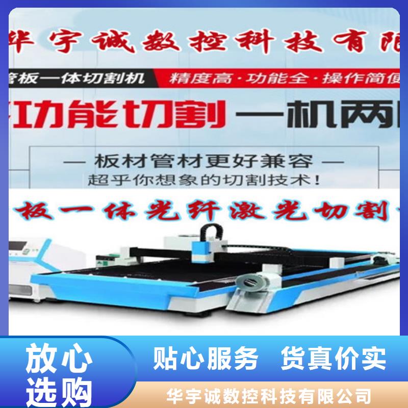 激光切割機專業激光切管機快捷物流