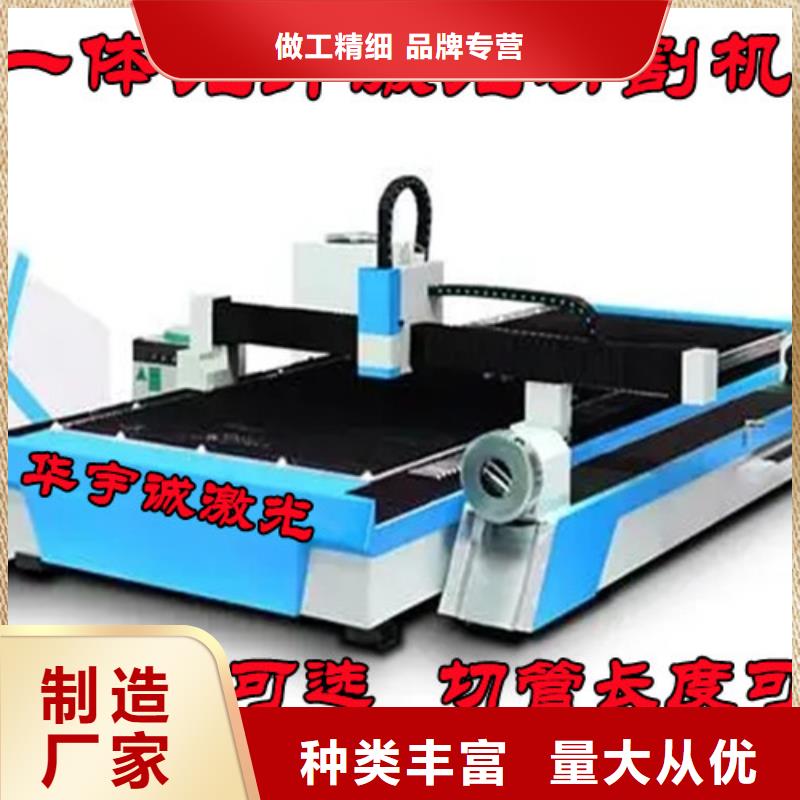 【激光切割機(jī),光纖激光機(jī)專業(yè)的生產(chǎn)廠家】