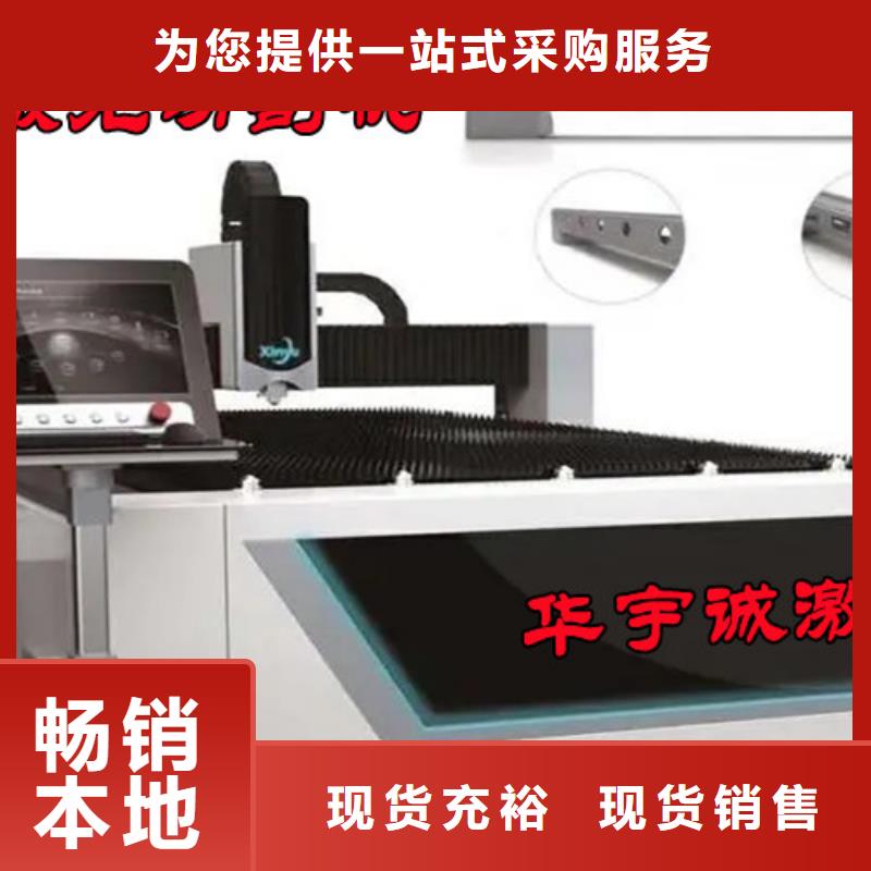 激光切割機管板一體激光切割機用品質贏得客戶信賴