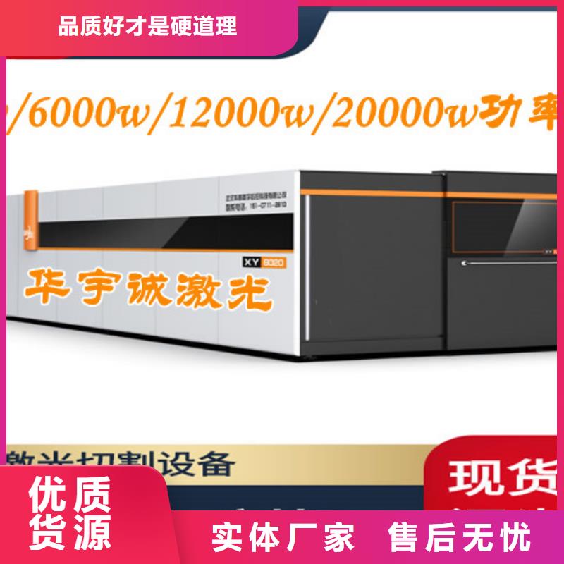 光纤激光切割机6000瓦视频-光纤激光切割机6000瓦-广西省来宾市兴宾|武宣|梧州|玉林|河池|柳州|防城港(该地)厂家