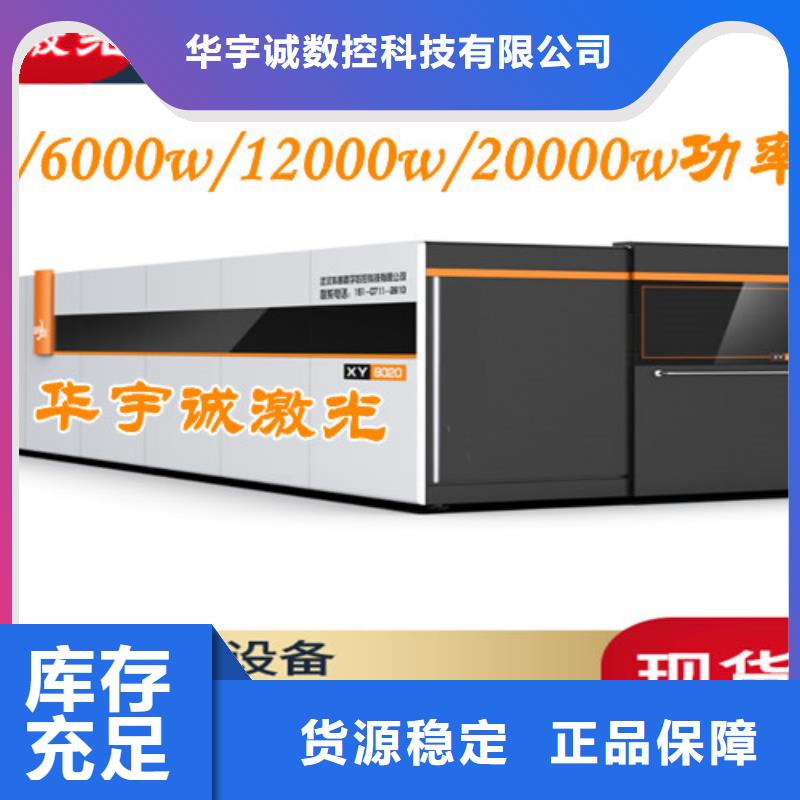 激光切割机激光切割机光纤现货交易