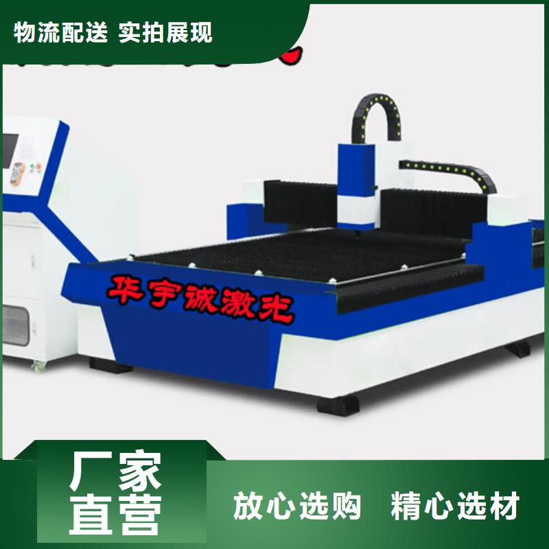【激光切割機】板管一體光纖激光切割機源頭把關(guān)放心選購