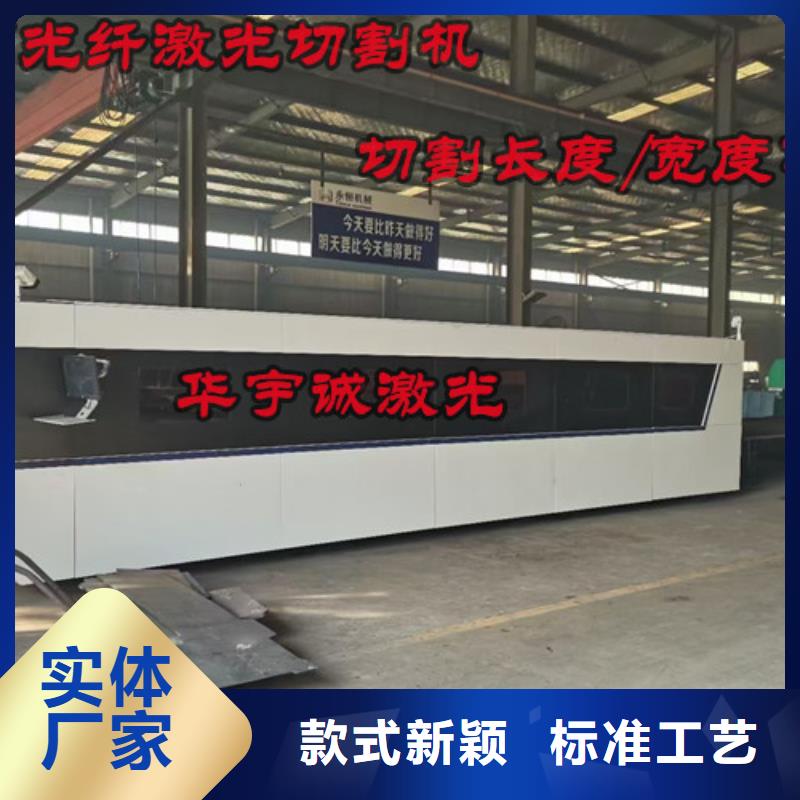 【激光切割機(jī)】,二手光纖激光切割機(jī)專業(yè)供貨品質(zhì)管控