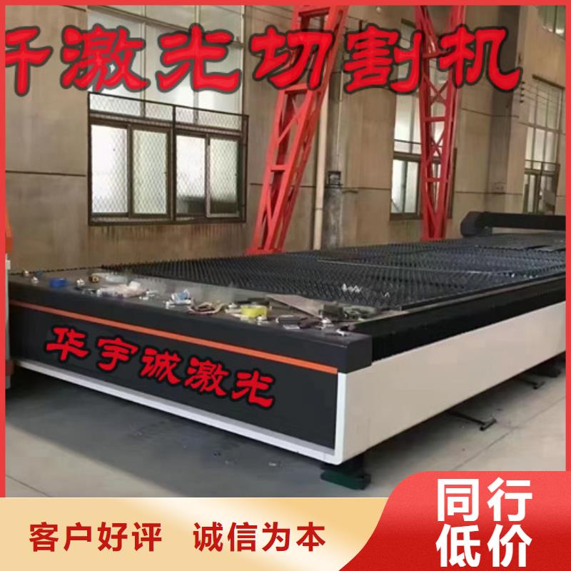 激光切割機光纖激光切割機6000瓦免費寄樣