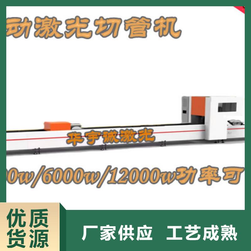 激光切割機(jī)_1500w光纖激光切割機(jī)甄選好物
