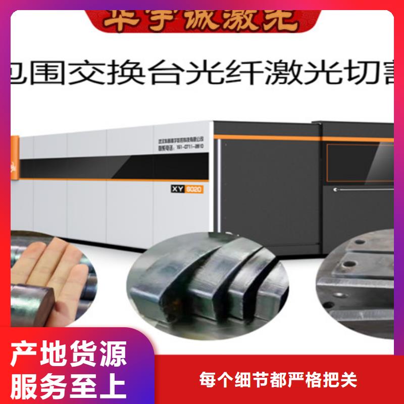 激光切割機激光切割機光纖激光質優價保