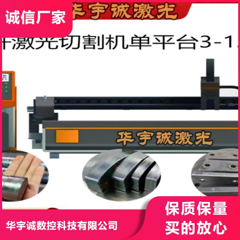光纤激光切割机6000瓦视频-鹤峰|建始|咸宁|荆州|随州|孝感光纤激光切割机6000瓦一站式采购-华宇诚数控科技(恩施市分公司)