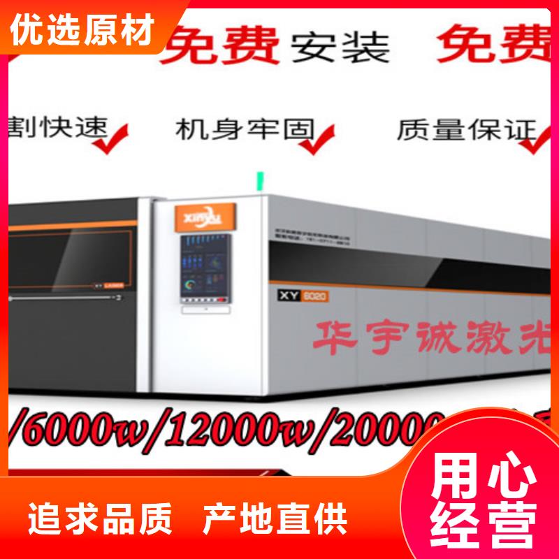 光纤激光切割机6000瓦视频-光纤激光切割机6000瓦-广西省来宾市兴宾|武宣|梧州|玉林|河池|柳州|防城港(该地)厂家