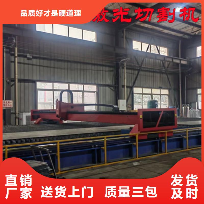 激光切割機(jī)【大幅面激光切割機(jī)】快速報(bào)價(jià)