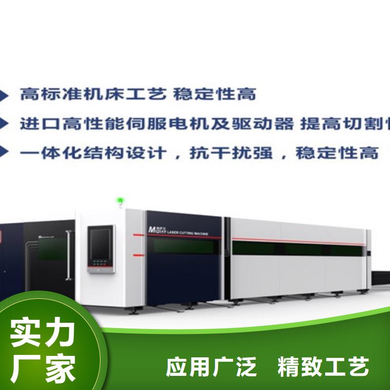 激光切割機,金屬光纖激光切割機廠家專業信賴廠家