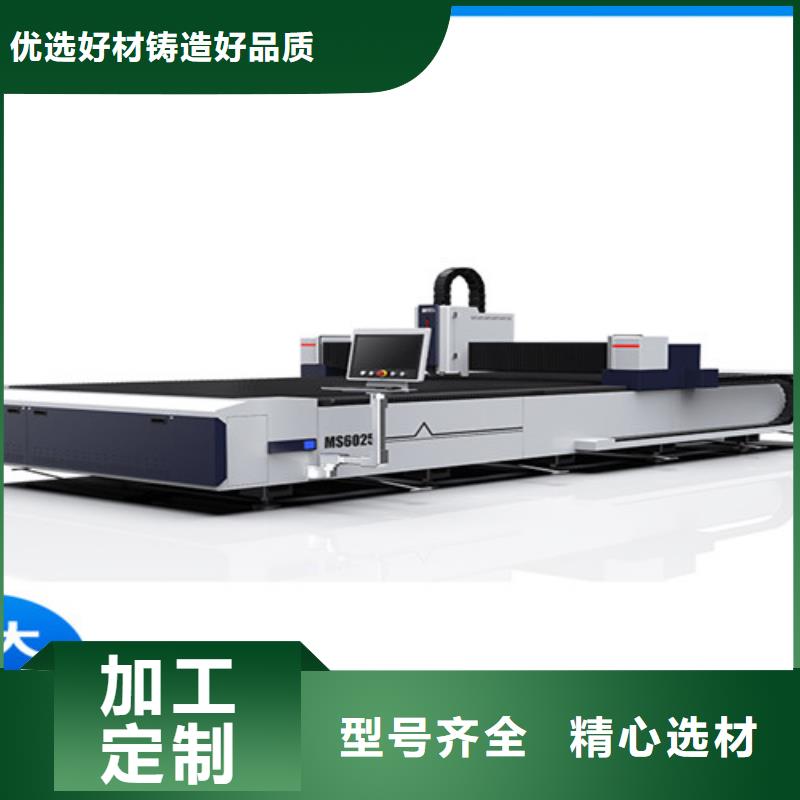 【激光切割機】-金屬激光切割機優選好材鑄造好品質