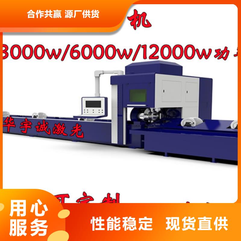 激光切割機(jī)自動(dòng)激光切管機(jī)實(shí)力優(yōu)品