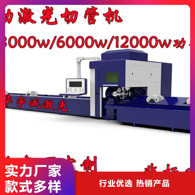 光纤激光切割机6000瓦视频-鹤峰|建始|咸宁|荆州|随州|孝感光纤激光切割机6000瓦一站式采购-华宇诚数控科技(恩施市分公司)