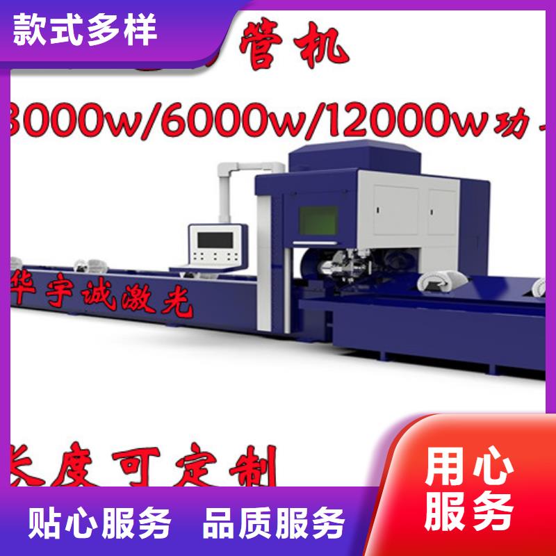 激光切割機-光纖激光切割機實時報價