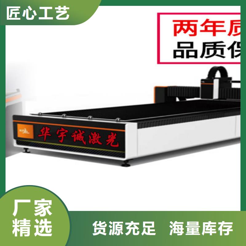 激光切割機-3000w光纖激光切割機現貨交易